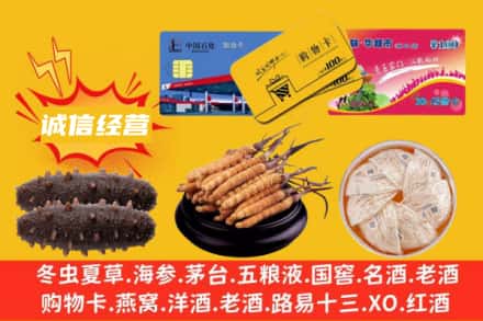 新巴尔虎右旗回收礼品