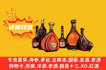 新巴尔虎右旗回收洋酒