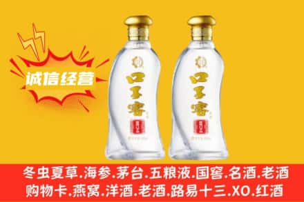 新巴尔虎右旗上门回收口子窖