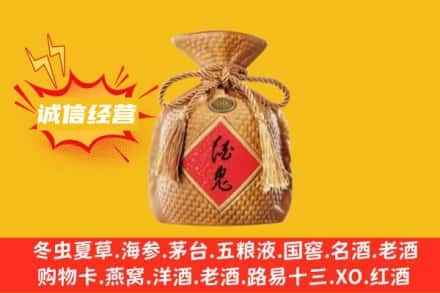 新巴尔虎右旗上门回收酒鬼酒