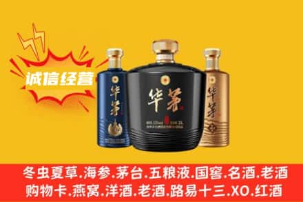 新巴尔虎右旗上门回收华茅