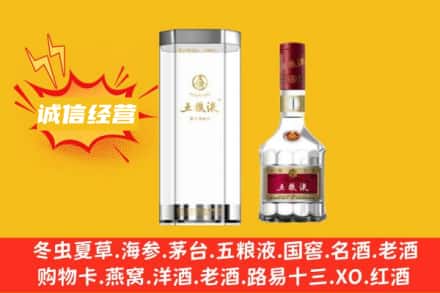 新巴尔虎右旗回收五粮液