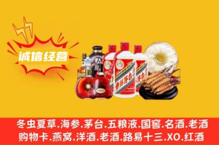 新巴尔虎右旗回收名酒