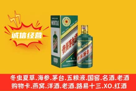 新巴尔虎右旗回收生肖茅台酒