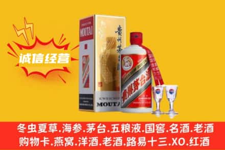 新巴尔虎右旗回收飞天茅台酒