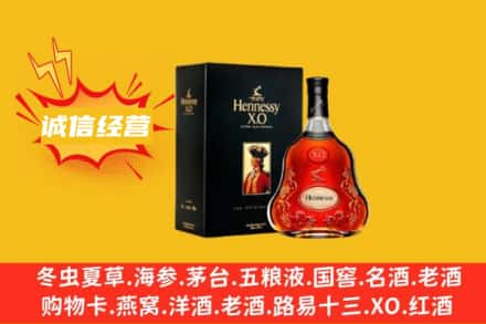 新巴尔虎右旗回收轩尼诗洋酒