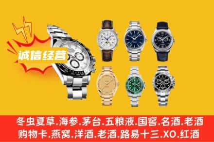 新巴尔虎右旗回收名表