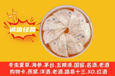 新巴尔虎右旗回收燕窝