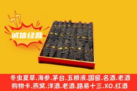 新巴尔虎右旗回收海参